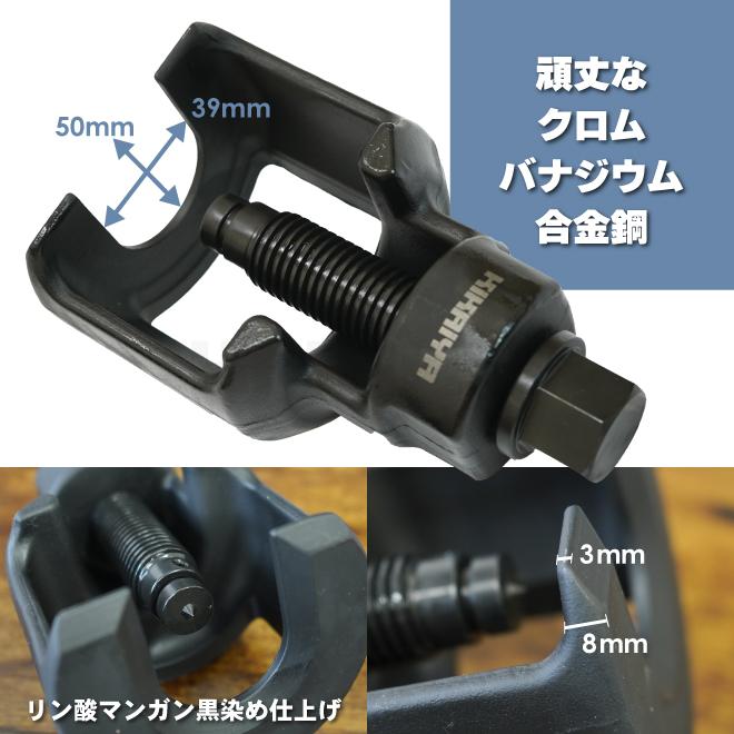 ボールジョイントセパレーター タイロッドエンドプーラー 大型 ウィンドウタイプ 大型トラック用 挿入幅39mm KIKAIYA_4