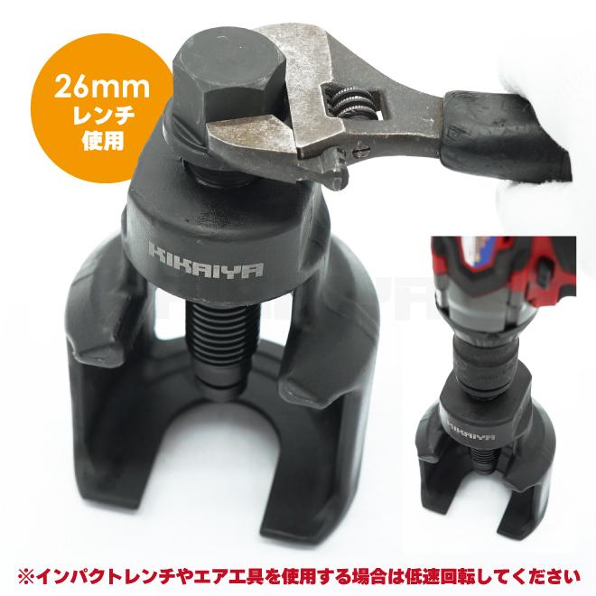 ボールジョイントセパレーター タイロッドエンドプーラー 大型 ウィンドウタイプ 大型トラック用 挿入幅39mm KIKAIYA_6