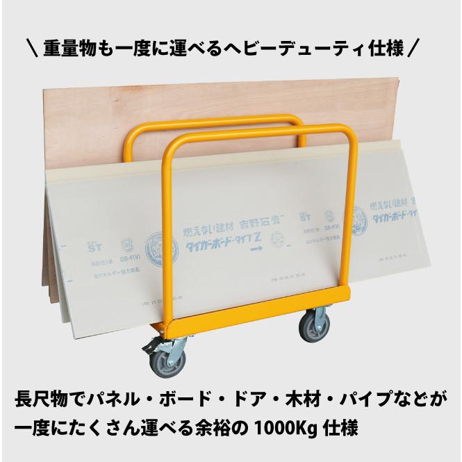 KIKAIYA（キカイヤ） 長尺物台車 1000kg ブレーキ付き 業務用 ボード