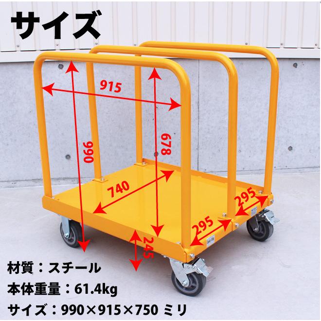 【中古品】★☆スチール製　手すり付き台車  重量物運搬用☆★現状渡し KIKAIYA（キカイヤ） 長尺物台車 1000kg ブレーキ付き 業務用 ボード