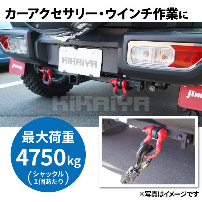 シャックル4個セット 41pN0QiCgQL._SS200_.jpg