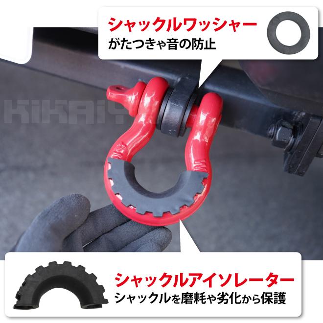 KIKAIYA バウシャックル 3/4インチ 4.75トン シャックル