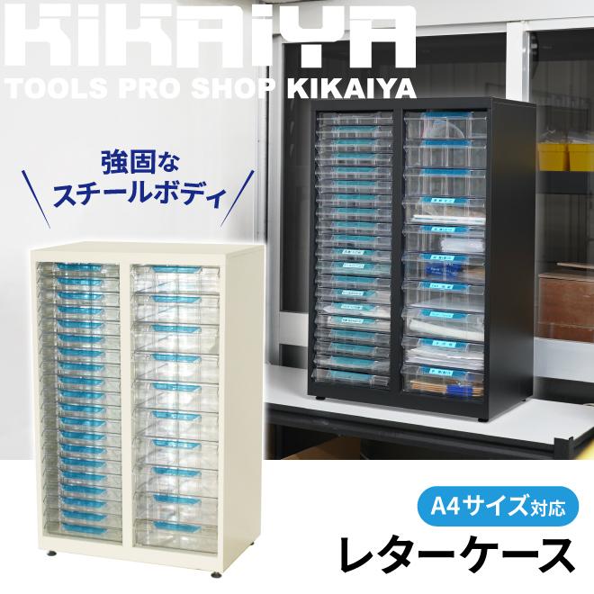 レターケース 書類ケース A4 浅型20段 深型10段 スチール レターケース 書類ケース A4 浅型20段 深型10段 スチール