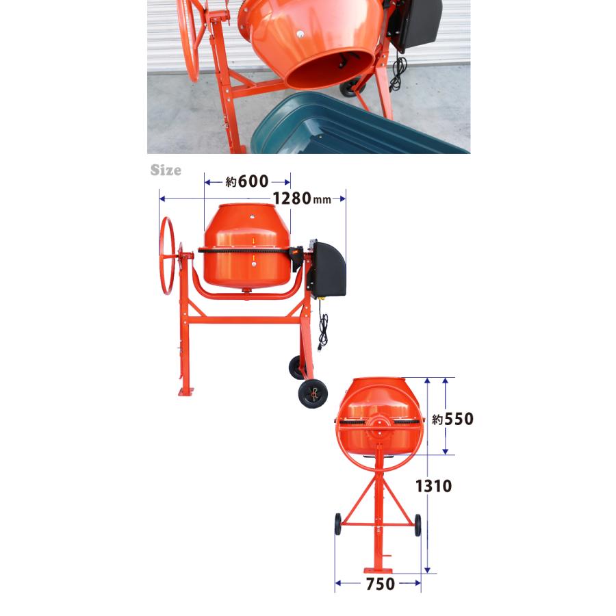コンクリートミキサー ドラム容量130L 練上量65L 電動モーター式 混練機 かくはん機 キャスター付き 100Vモーター（個人様は営業所止め）｜kikaiya-max｜06