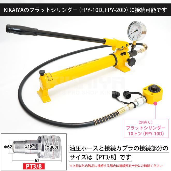 油圧ポンプ 手動式 ダブルポンプ 圧力ゲージ付き 油圧ホース付き 容量900cc ハンドポンプ KIKAIYA|kikaiya-max|05
