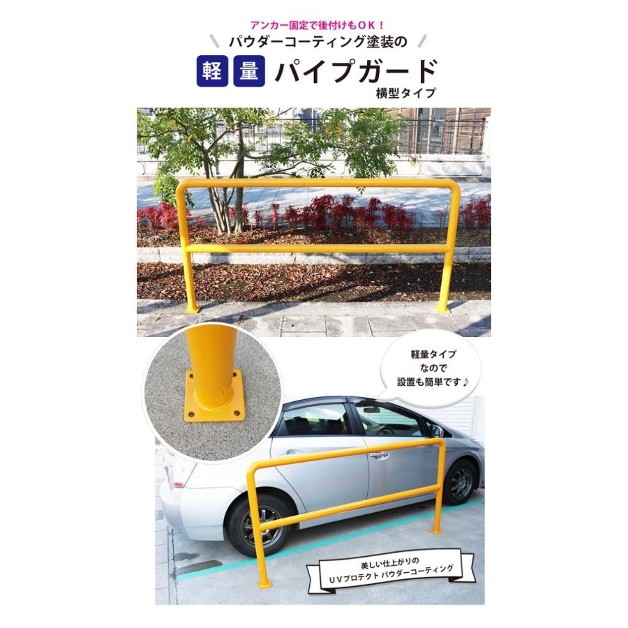 KIKAIYA パイプガード横型2000mm 車止めポール バリカー ガード KIKAIYA パイプガード横型2000mm 車止めポール バリカー ガード