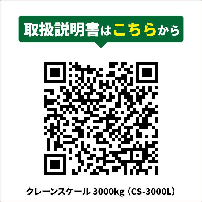 デジタルクレーンスケール3000kg 充電式 吊りはかり 計量器  １年保証 KIKAIYA｜kikaiya-max｜05