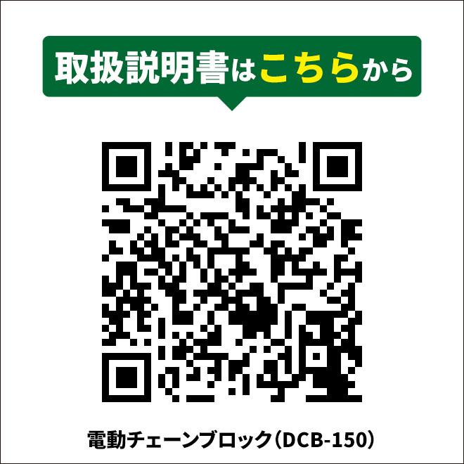 電動チェーンブロック 150kg 電気チェーンホイスト 揚程3.7m KIKAIYA｜kikaiya-max｜06