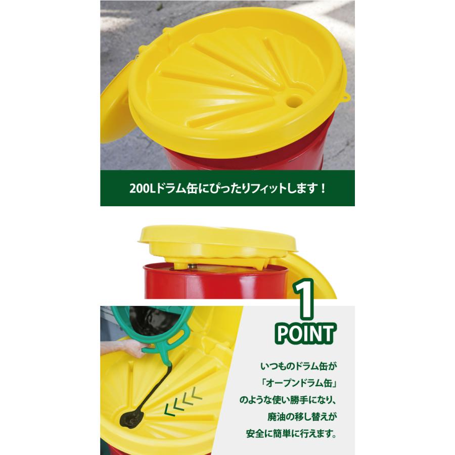 廃油じょうご ドラム缶じょうご ドラム缶ファンネル ドラム漏斗