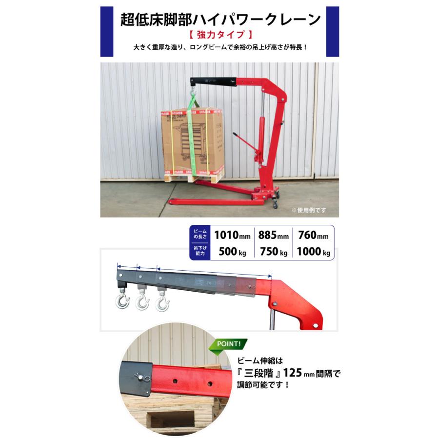 KIKAIYA エンジンクレーン 1トン 超低床 折りたたみ式 マルチ