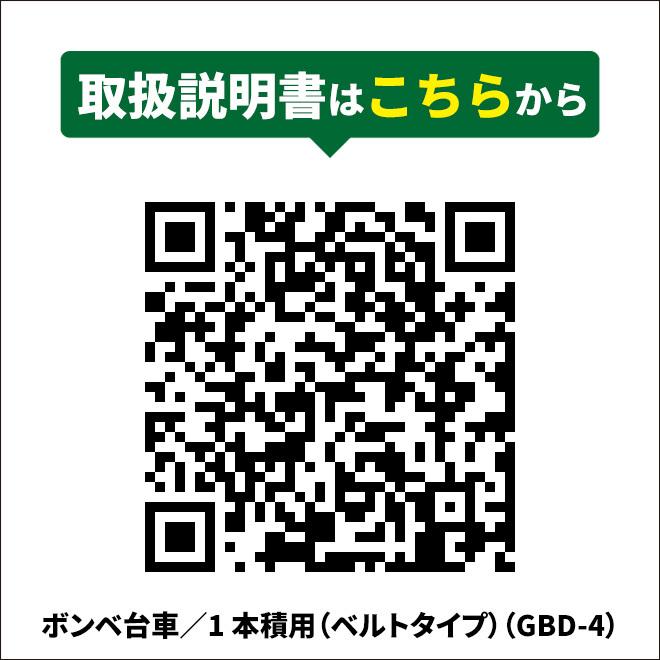 ボンベ台車1本積用（ベルトタイプ） ボンベカート1本用 運搬車（個人様は営業所止め）KIKAIYA｜kikaiya-max｜06