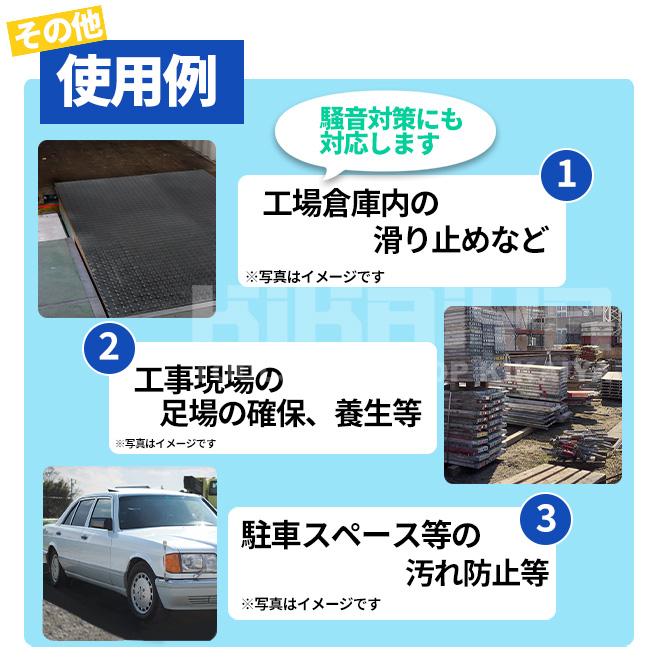 トラックマット 1tトラック 荷台用 丸型エンボス 極厚 5mm 1600×2400mm 荷台 ゴムシート 1tトラック 汎用 （個人様は追加送料）KIKAIYA｜kikaiya-max｜05