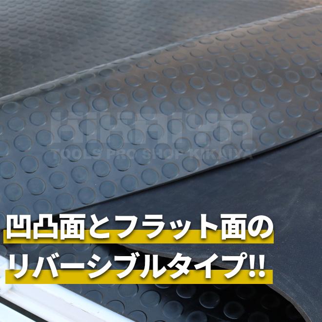 トラックマット 1tトラック 荷台用 丸型エンボス 極厚 5mm 1600×2400mm 荷台 ゴムシート 1tトラック 汎用 （個人様は追加送料）KIKAIYA｜kikaiya-max｜06