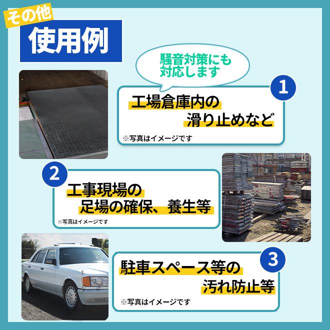 トラックマット 2tトラック 荷台用 丸型エンボス 極厚 5mm 1.6×3.1m 荷台 （個人様は営業所止め）KIKAIYA｜kikaiya-max｜05