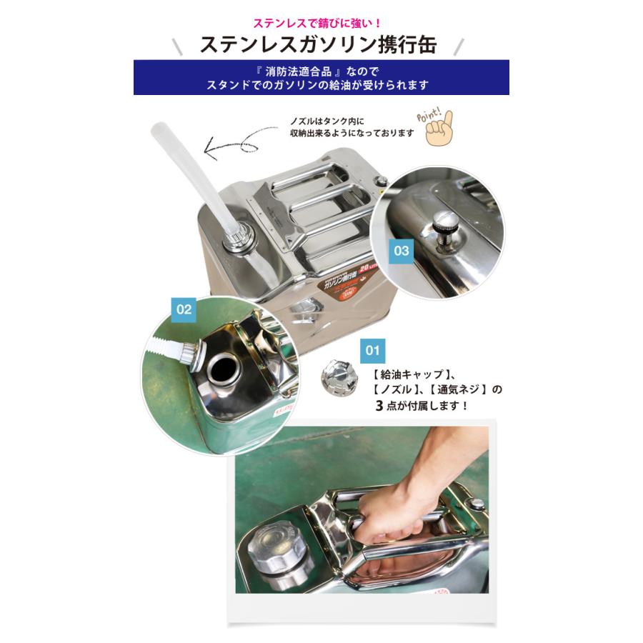 ガソリン携行缶 ステンレス 20L ガソリンタンク ジェリカン 消防法適合品 横型 KIKAIYA｜kikaiya-max｜02