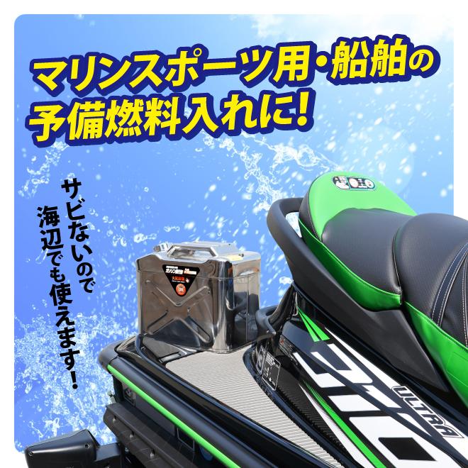 ガソリン携行缶 ステンレス 20L ガソリンタンク ジェリカン 消防法適合品 横型 KIKAIYA｜kikaiya-max｜05