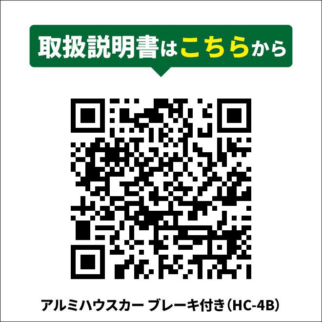 アルミハウスカー ブレーキ付き コンテナ 1個積用 台車 軽量 アルミ運搬車 収穫台車 ノーパンクタイヤ （個人様は追加送料）KIKAIYA｜kikaiya-max｜08