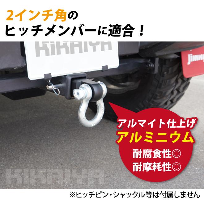 KIKAIYA（キカイヤ） ヒッチレシーバー 5t ブラック ヒッチメンバー 