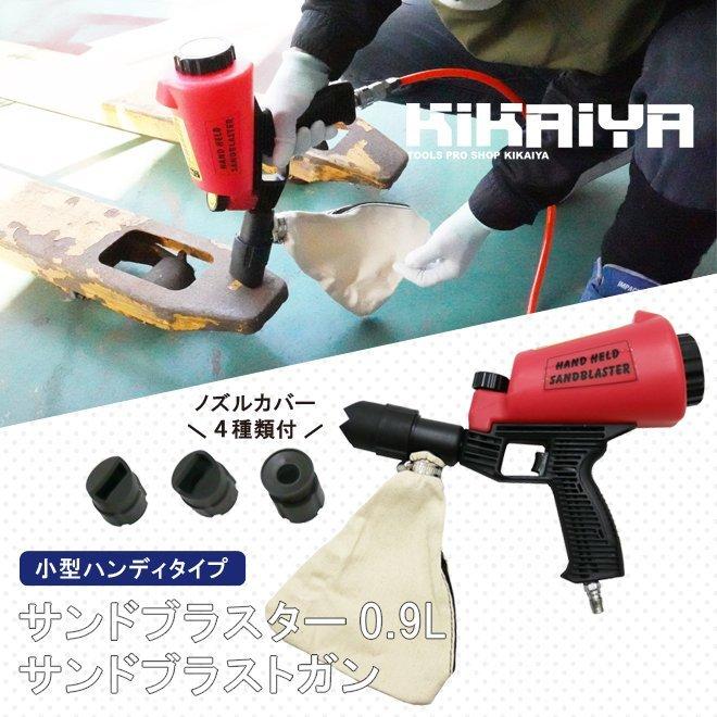 ハンディ・サンドブラスター3 Hsb3 製品カタログ 精和産業 – 精和産業 Hsb 3 – WDYQ