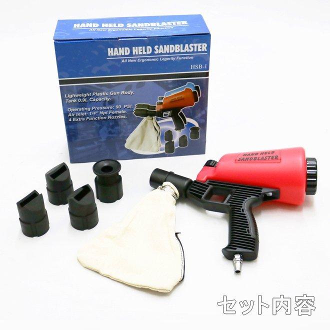 サンドブラスターガンキット KIKAIYA（キカイヤ） サンドブラスター サンドブラストガン 0.9L