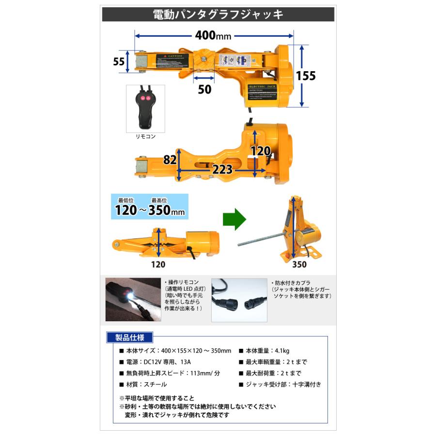KIKAIYA（キカイヤ） 電動ジャッキ 2t インパクトレンチ セット DC12V 