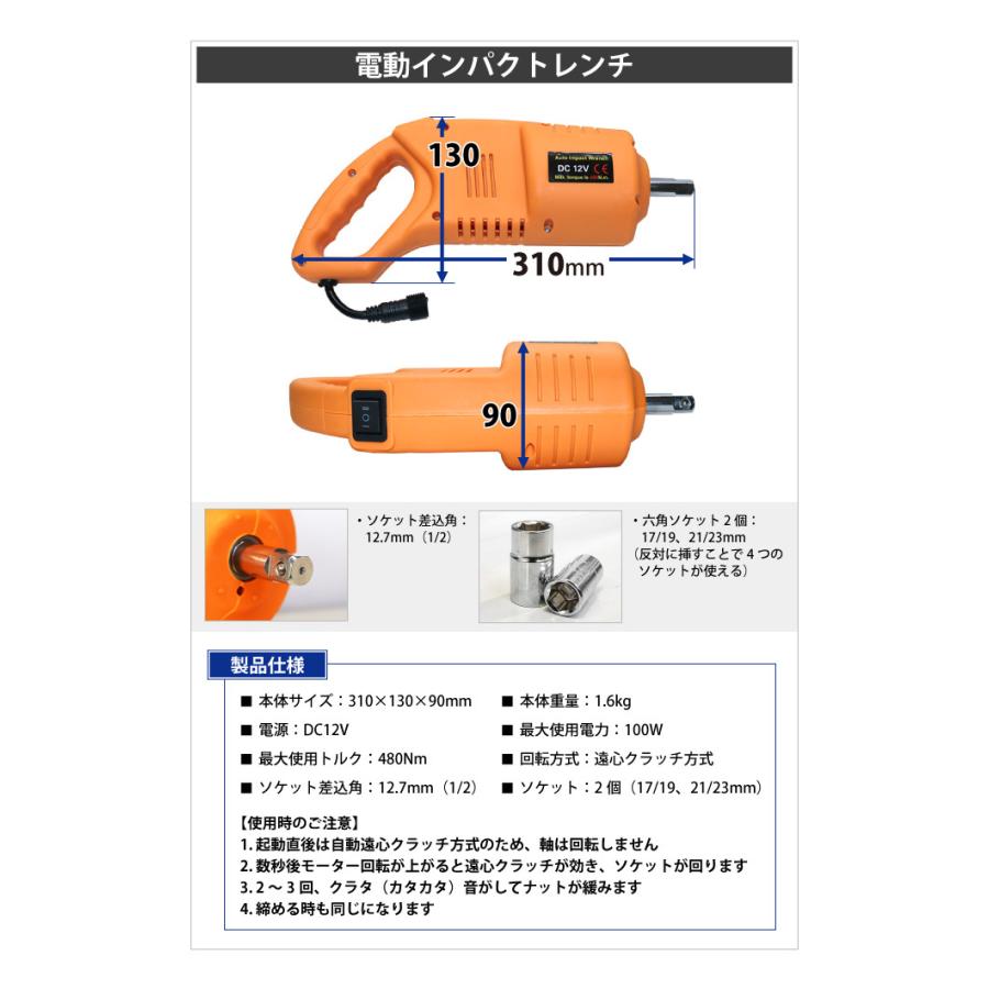 KIKAIYA（キカイヤ） 電動ジャッキ 2t インパクトレンチ セット DC12V 