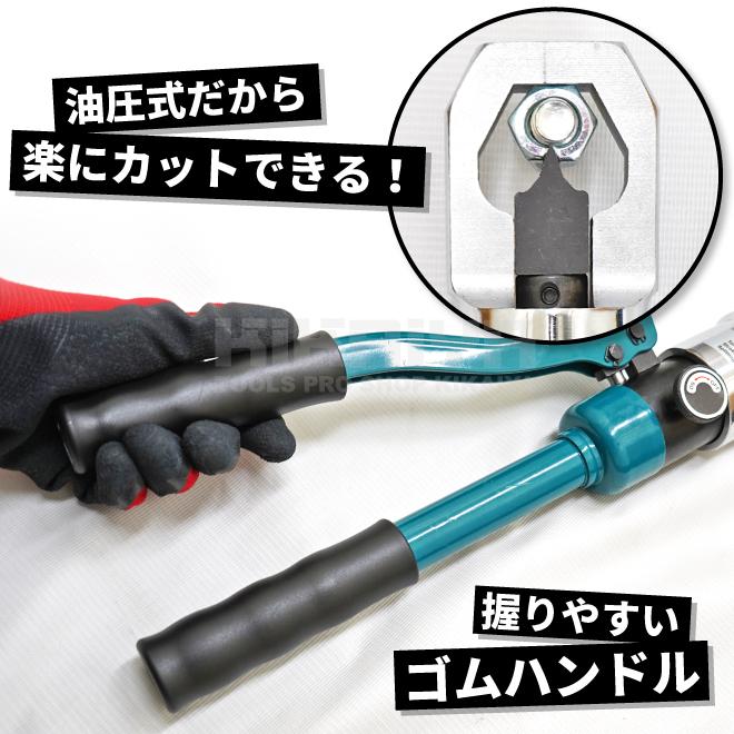 ナットスプリッター 手動 油圧式 ナットブレーカー M8〜M24 13〜36mm ナットカッター ナット割り KIKAIYA_3