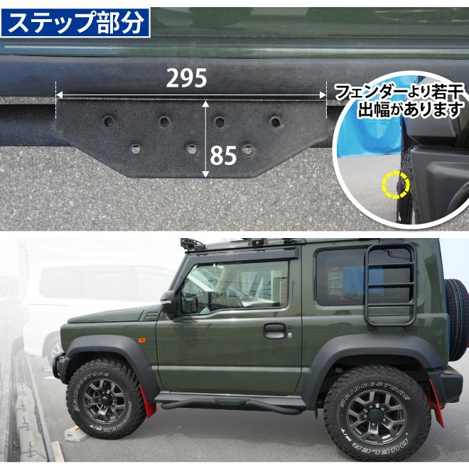 KIKAIYA ジムニー サイドステップ 左右セット JB74 サイドステップ 