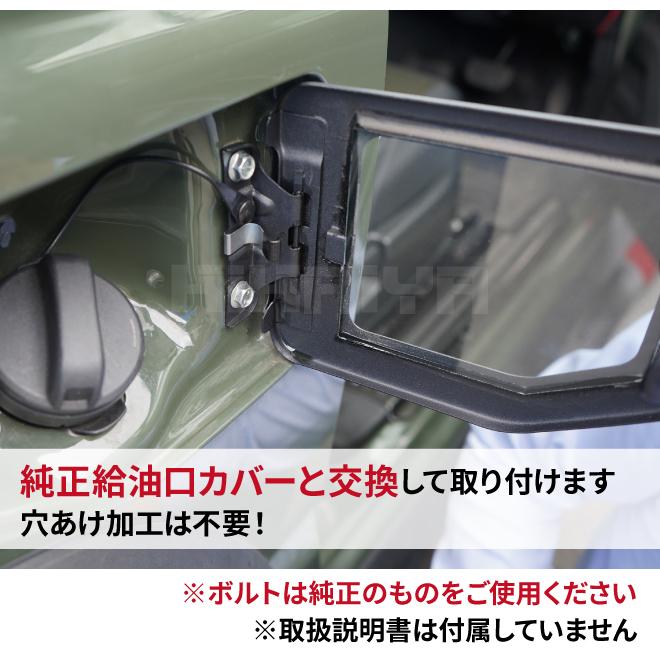 KIKAIYA ジムニー 給油口カバー ガラスリッド JB64 JB74