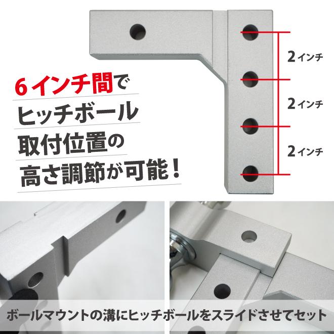 ヒッチマウント　調節式 KIKAIYA ヒッチメンバー ボールマウント 6インチ調節式 軽量