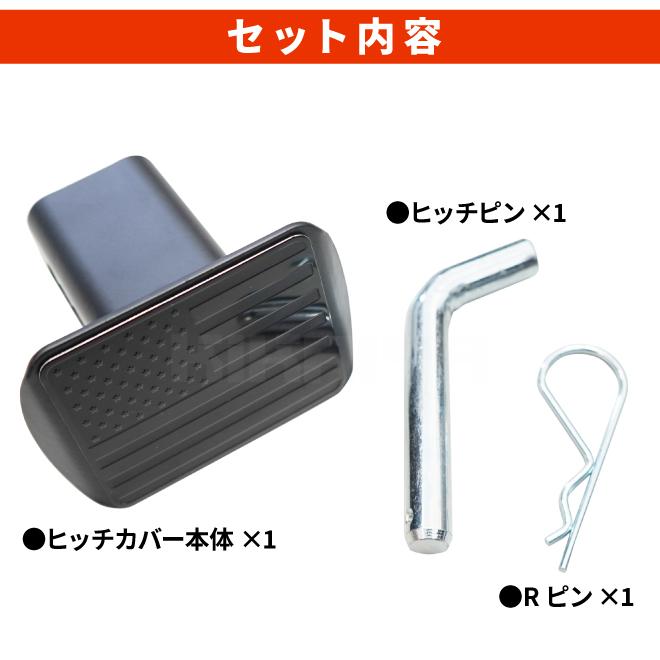 KIKAIYA ヒッチカバー ヒッチメンバー カバー 星条旗 アメリカ 国旗