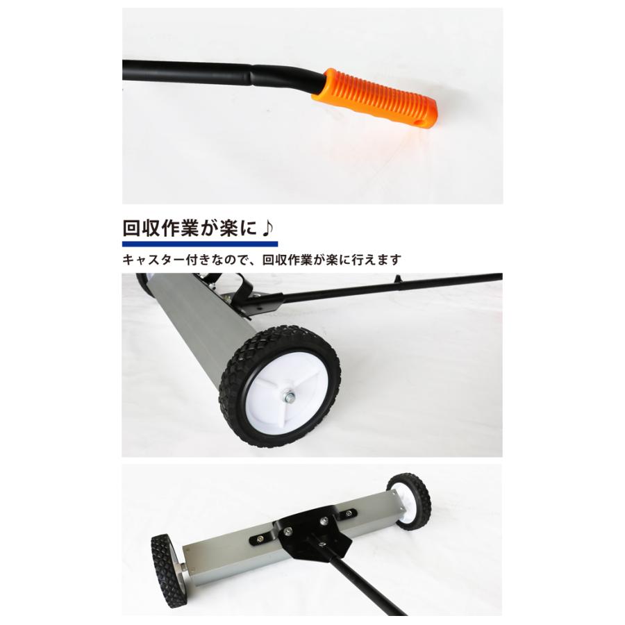 マグネットスイーパー キャスター付き ハンドル伸縮式 強力型 マグネットハンド ハンドマグネットキャッチャー KIKAIYA