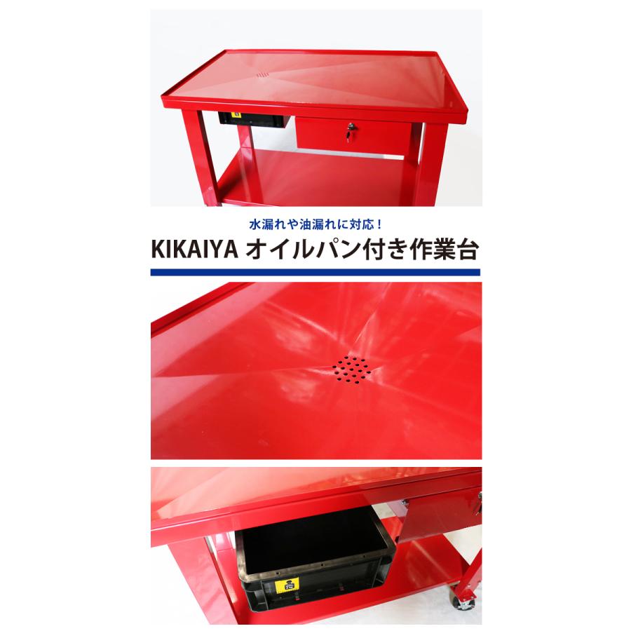 秋田店 分解作業台 W1205×D645×H870mm オイルパン付き 作業台 耐荷重500kg エンジン分解 キャスター付 受け皿 鍵付き 引き出し（個人様は営業所止め）