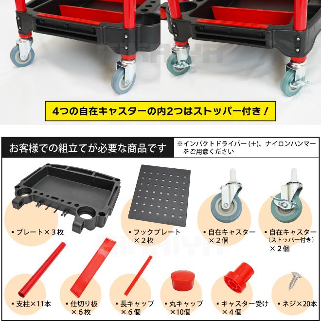 KIKAIYA（キカイヤ） ツールワゴン 3段 キャスター付き プラスチック