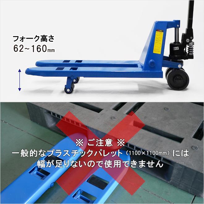 ミニハンドリフト 1000kg 軽量 コンパクト フォーク長さ800mm 全幅380mm 高さ62mm ハンドパレットトラック 1トン （個人様は営業所止め）｜kikaiya-max｜07