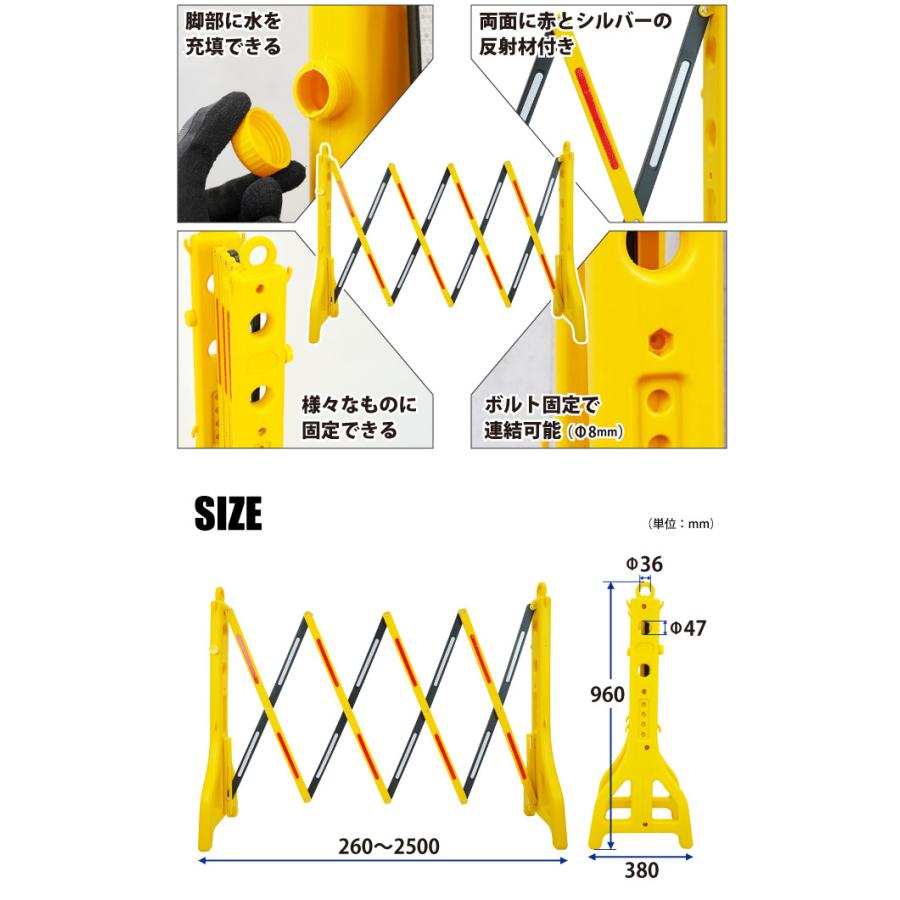 プラスチック折り畳みバリアー 伸縮フェンス 門扉 軽量 プラスチック製 バリア ガード バリケード｜kikaiya-max｜03