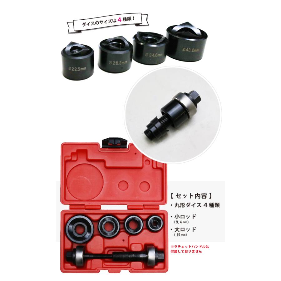 最大59 オフ ノックアウトパンチ ダイス4個セット パンチャーセット Kikaiya Aynaelda Com