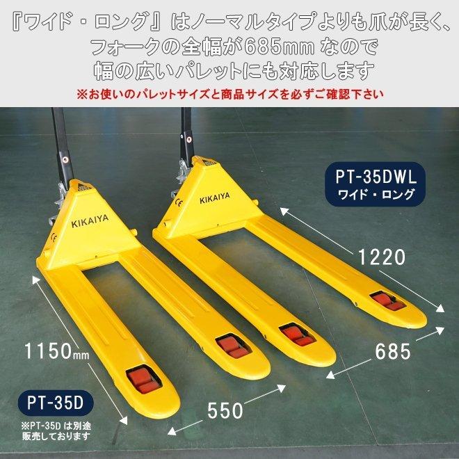 ハンドリフト 2500kg | 業務用 - キカイヤ/工具のKIKAIYA-ツール 