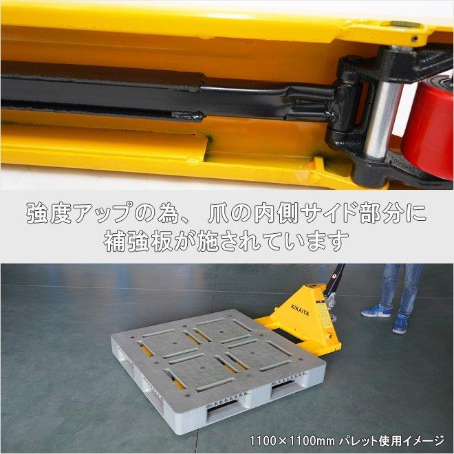 ハンドリフト 3500kg ダブルローラー（ワイド・ロング） フォーク長さ1220mm 全幅685mm 余裕の3.5トン　(個人様は営業所止め)｜kikaiya-max｜05