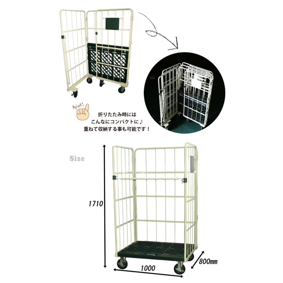 カゴ台車　ロールボックスパレット（白）　W1000xD800xH1710mm　（個人様は営業所止め）　ハイテナー　カゴ台車　底板樹脂タイプ　KIKAIYA