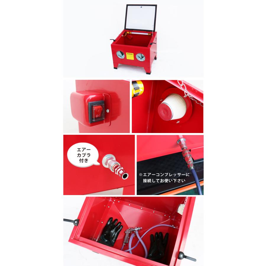 KIKAIYA（キカイヤ） サンドブラスト 卓上式 90L ライト付き
