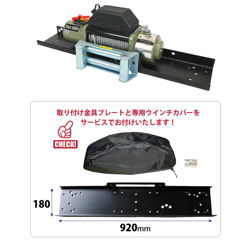 電動ウインチ 12V/24V 最大牽引能力 4500kg 電動ホイスト 無線/有線リモコン ウィンチ（個人様は営業所止め） KIKAIYA｜kikaiya-max｜03