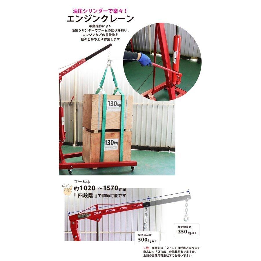 エンジンクレーン　2t 楽天市場】【自宅まで届く 送料無料】【新品】エンジンクレーン
