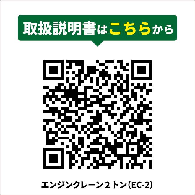 KIKAIYA エンジンクレーン 2トン マルチクレーン 簡易クレーン KIKAIYA エンジンクレーン 2トン マルチクレーン 簡易クレーン