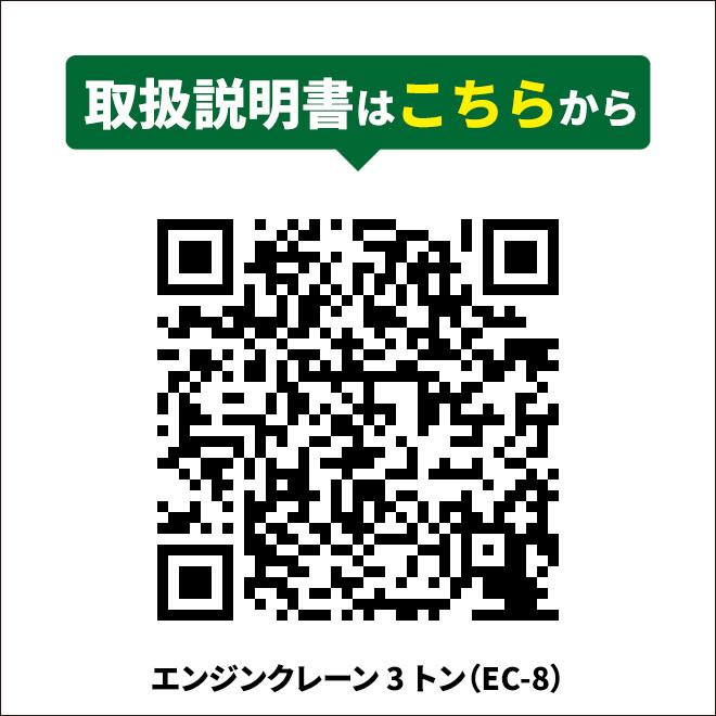 KIKAIYA（キカイヤ） エンジンクレーン 3トン 大型 ヘビーデューティ 