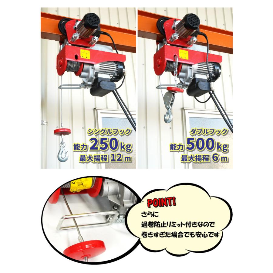 KIKAIYA 電動ホイスト トロリー セット 500kg 100V 電動ウインチ KIKAIYA 電動ホイスト トロリー セット 500kg 100V 電動ウインチ