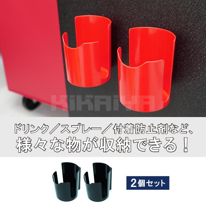 KIKAIYA マグネットカップホルダー 2個セット レッド ブラック