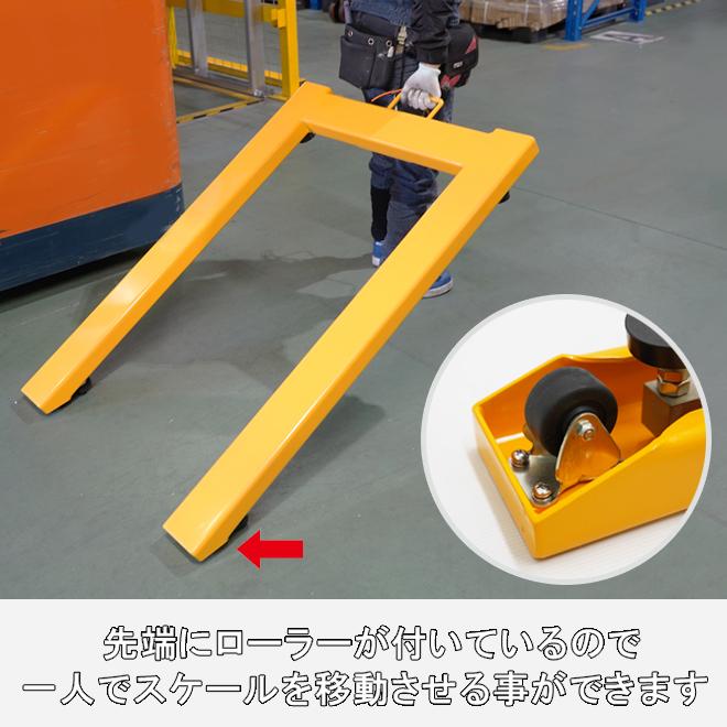 KIKAIYA U字型 パレットスケール 2トン コンパクト 計量 台 KIKAIYA U字型 パレットスケール 2トン コンパクト 計量 台