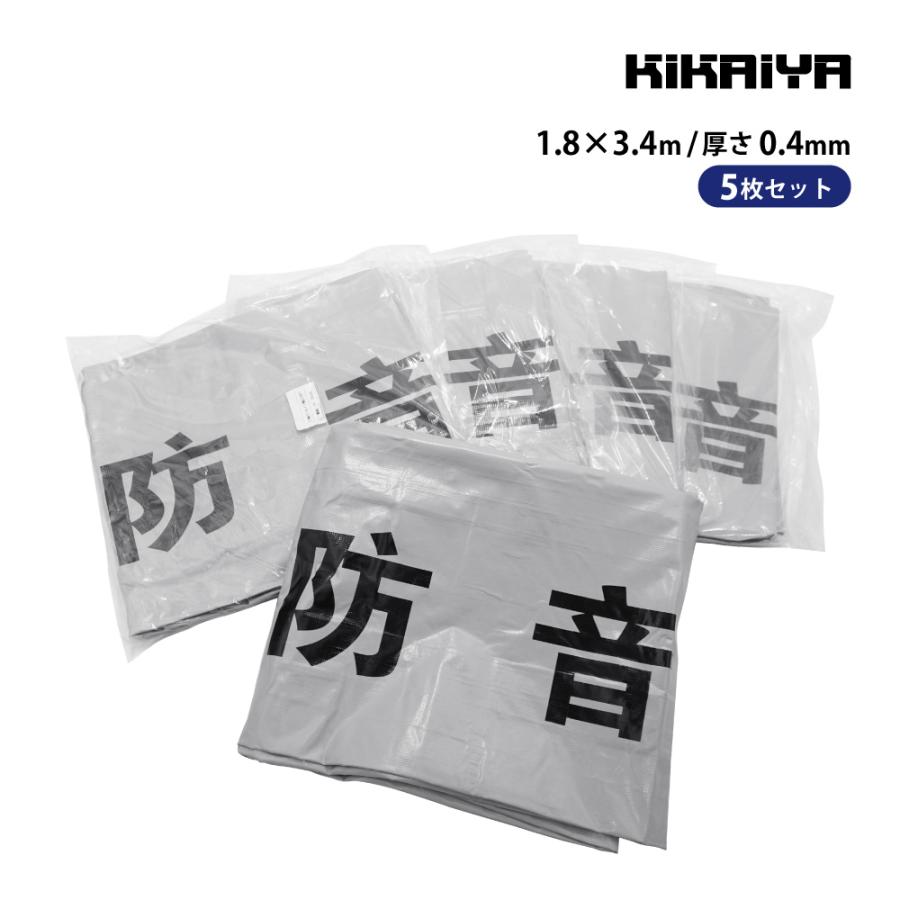 Yahoo!オークション - 防音シート 工事 現場 足場 1.8×3.4m 5枚セット
