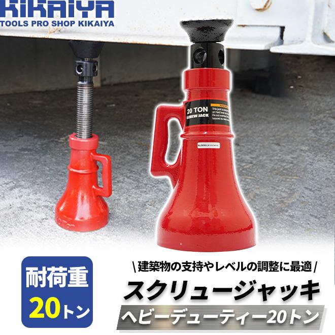 20％値引きしました！！ ジャッキ、セット お譲りします。
